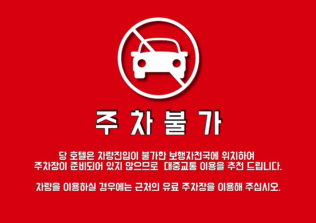 솔라리아 니시테츠 호텔 서울 명동 2