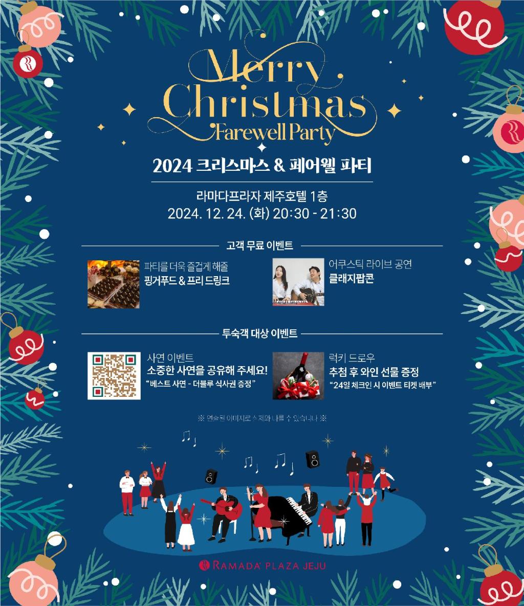 라마다 프라자 제주 호텔 1