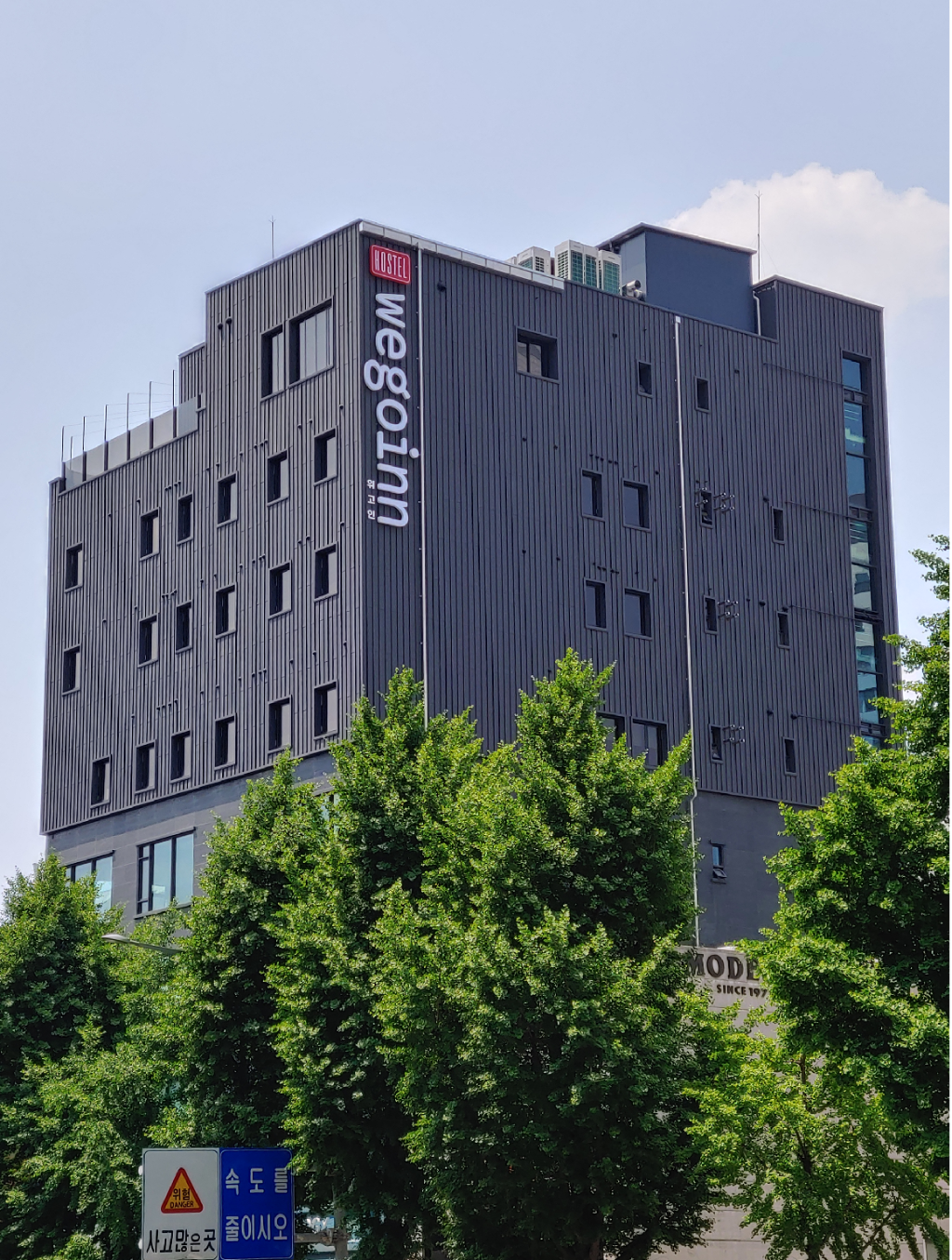 위고인 호스텔 1