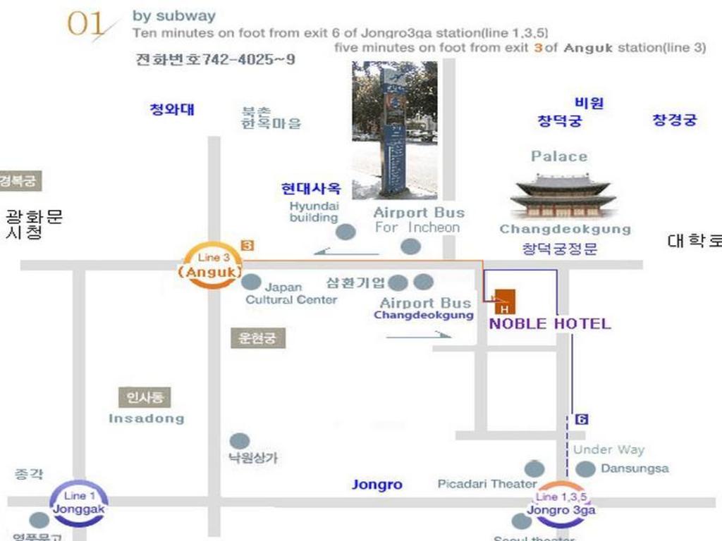 노블 관광 호텔 인사동 3