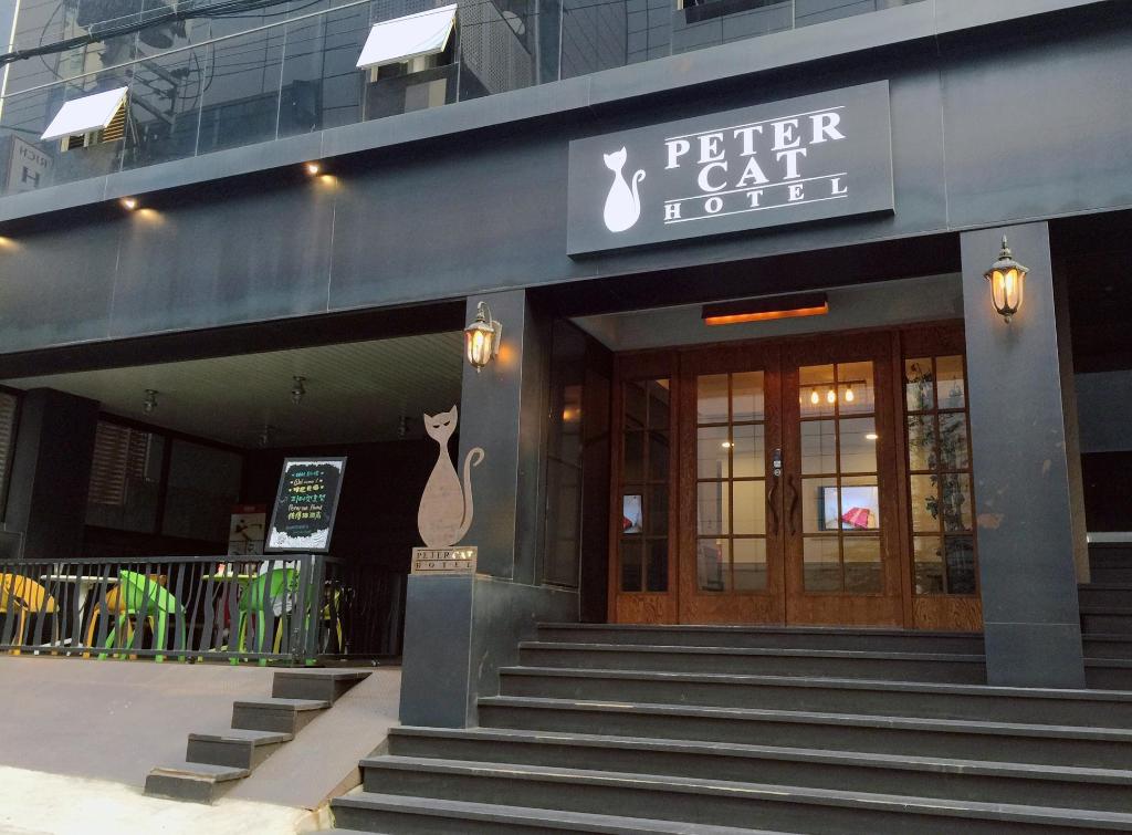 피터캣 호텔 신촌(홍대) 1
