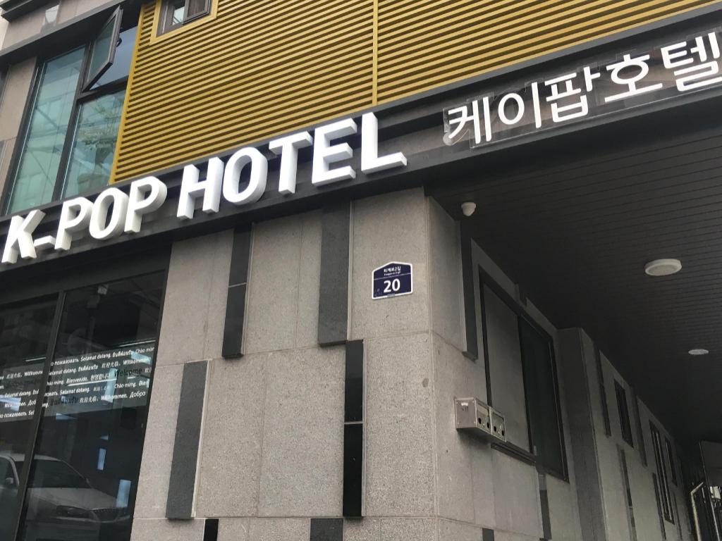 케이팝 호텔 서울 타워 1