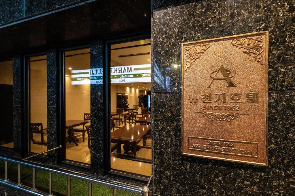 뉴 천지 호텔 4