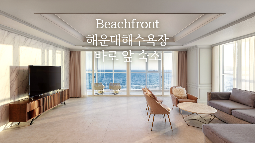 팔레드 시즈 콘도 1
