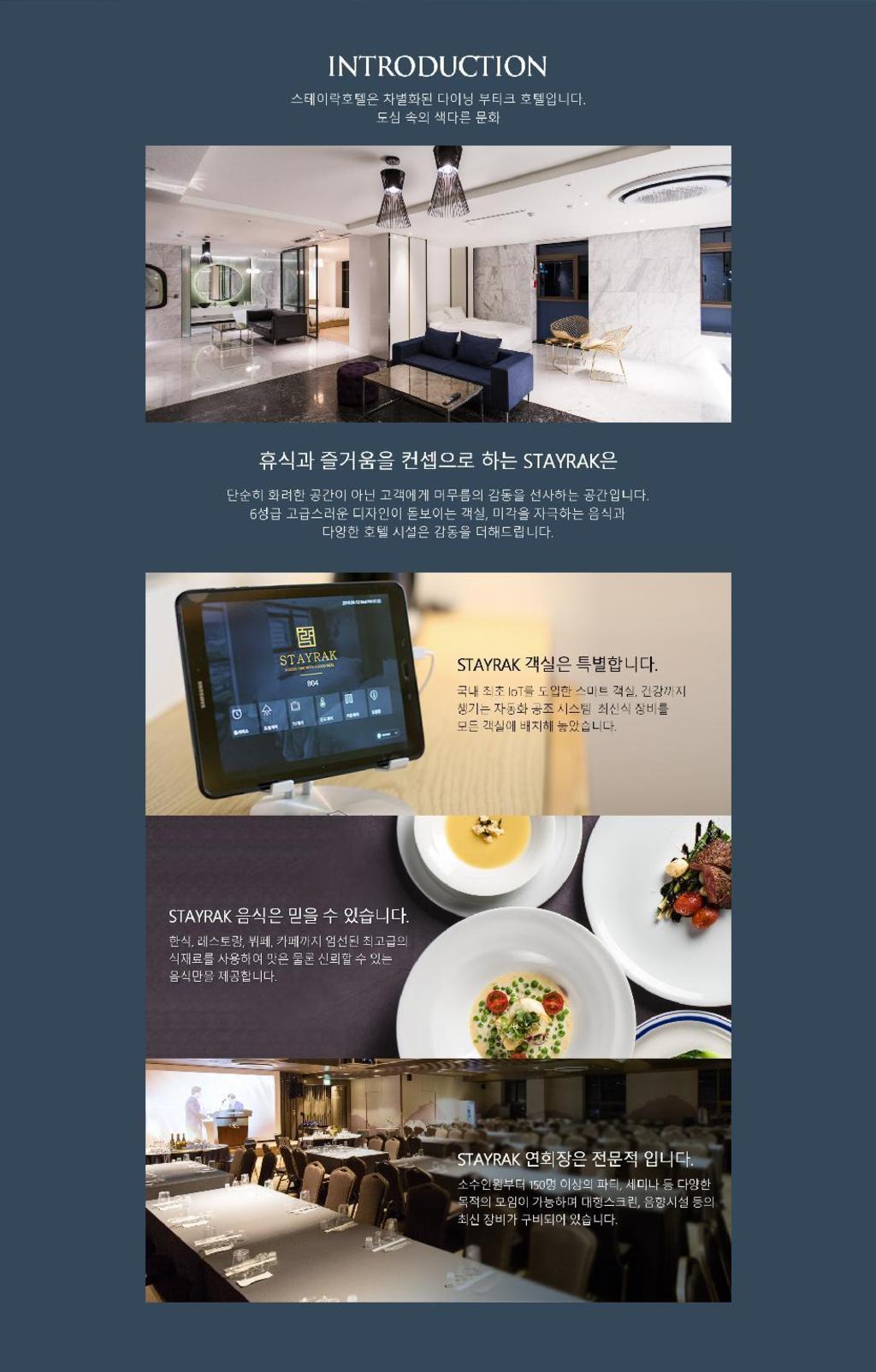 스테이락 호텔 4