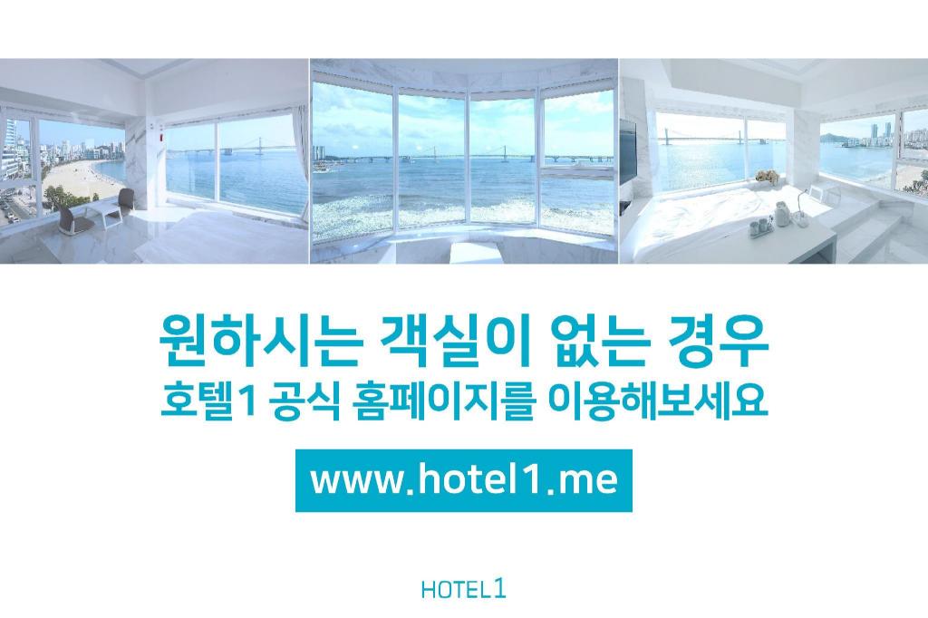 광안리 호텔1 1