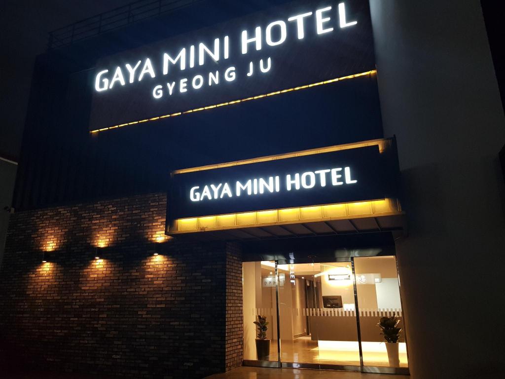 가야 미니 호텔 1
