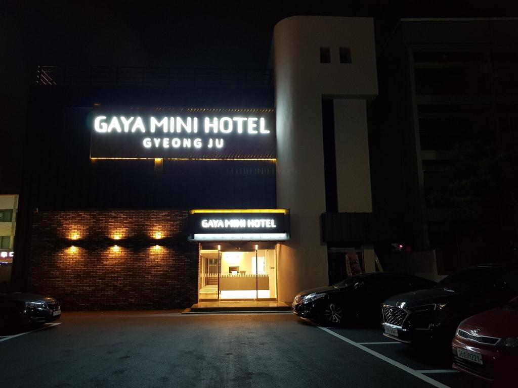 가야 미니 호텔 4