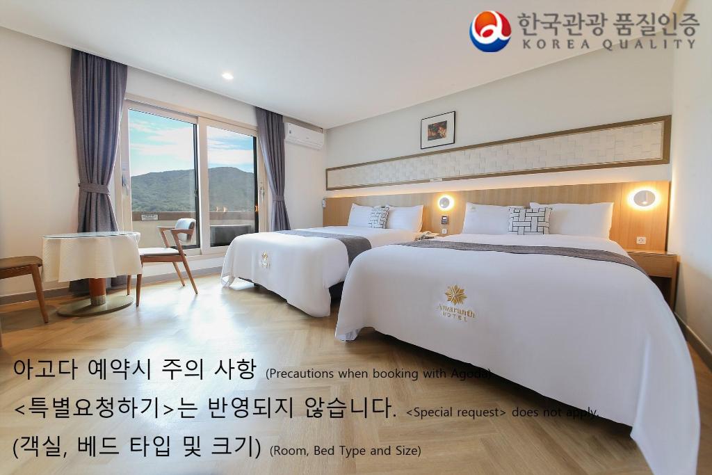 굿스테이 호텔 아마란스 1