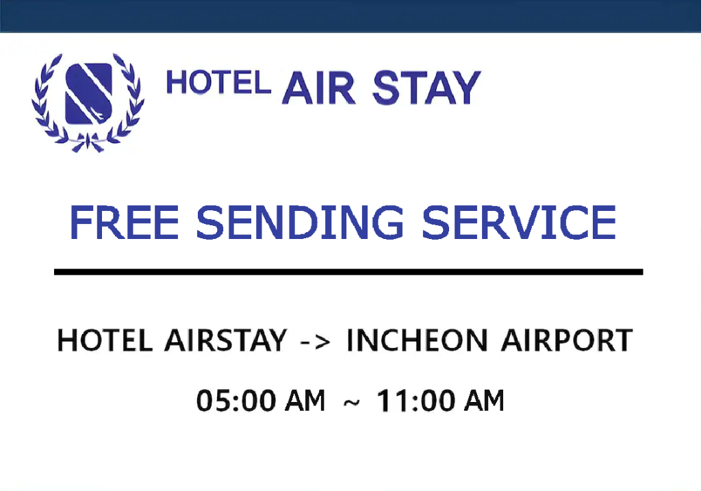인천공항 호텔 에어스테이 AIR STAY 1